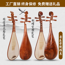 Factory direct sales grass pear hedgehog rosewood adult examination national plucked pipa professional performance