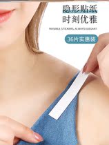 Anti-Walking Light Sticker Low Chest Clothes Anti Slip Patch Invisible Cloak Collar V Collar Double Sided Adhesive With No Trace Of Shoulder Coat Glue
