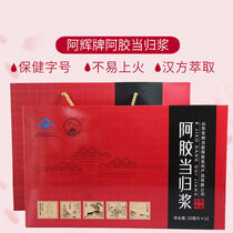 (Guarantee) Shandong Donge Gu Jiao Dangguo Angelica Pulp Guxu Oral Liquid Excellent Quality