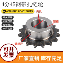4-point perforated sprocket 08b gear 26-30 tooth lathe processing custom accessories Daquan gear parts chain gear