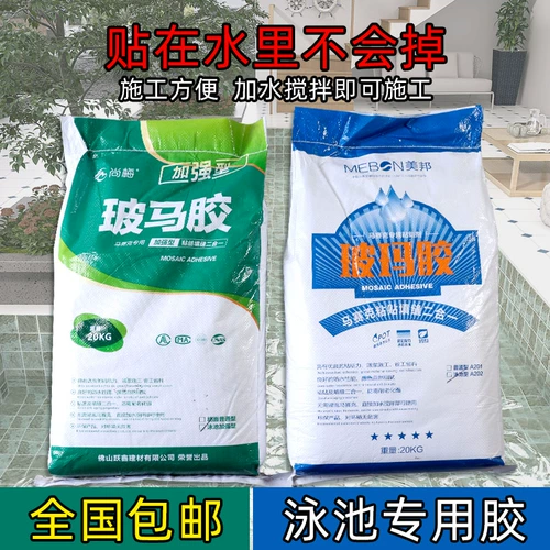 Клей Bomar, вода для бассейна, глина для мозаики пруда с рыбками, специальный клей для длительного замачивания в воде, мощение и конопачение два в одном