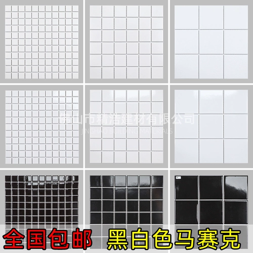 Керамическая черно-белая мозаичная плитка, простая ванная комната, кухня, ванная комната, балкон, бар, ресторан, нескользящая настенная и напольная плитка