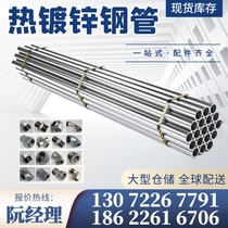 Galvanized steel pipe Construction shelf pipe DN48 welded pipe Fire heating trench valve accessories Gas water pipe