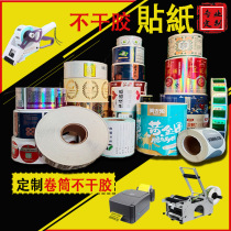 Roll self-adhesive advertising label sticker LOGO Roll Asian silver bronzing roll label custom printing brush custom custom
