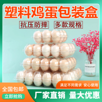 Plastic transparent egg tray disposable soil egg salted duck egg quail egg pigeon egg tray box customization
