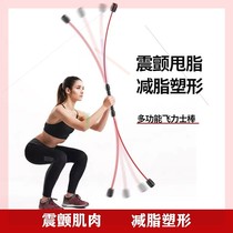 Du Xiaodu sweet orange Feili Shi multi-function elastic stick training stick fitness stick sports stick SP1 shake sound with the same 2