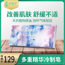 COFCO Dexin Line produced extract elf essential oil handmade soap face cleansing soap hydration to blackhead oil control in addition to mites