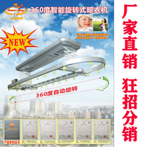 Electric clothes dryer remote control voice control intelligent rotation automatic lifting balcony with light sensing lighting drying drying rack