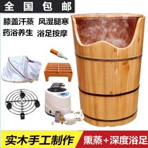 Fragrant fir soaking leg barrel soaking foot barrel constant temperature barrel fumigation barrel foot bath barrel foot therapy health preserving foot bath tub
