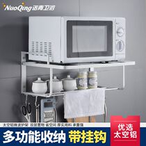  Thickened space aluminum microwave oven rack Wall-mounted kitchen rack shelf Oven rack Single-layer double-layer bracket pylons
