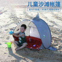 Outdoor tent portable foldable children shark tent quick Open easy to carry sunshade Sun Protection play beach play water