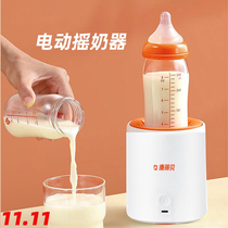 Electric milk Shaker Automatic electric milk powder mixer for baby baby Automatic Milk powder machine Milk mixer Milk mixer