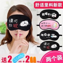 Cartoon sleep goggles breathable hood female cute student ice pack to relieve eye fatigue Ice pack mens three-piece set