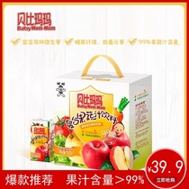 Want Want Packaging Babe Mama childrens drink compound apple Sydney flavor 20 packs of room temperature fruit and vegetable juice HOT New product