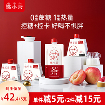 Yao Xiaocha White Peach Oolong Milk Tea Milk Tea 5 bottles Hand-shaken low brewing milk tea Fat card calories 0 sucrose