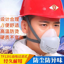  Tangfeng 1201 dust mask Silicone rubber dust mask anti-virus odor silicone coal mine industrial dust welding smoke