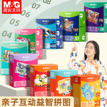 Morning Light Childrens jigsaw puzzle advanced boys and girls baby toddler toys 1-2-3-4-5 years old 6 early education puzzle