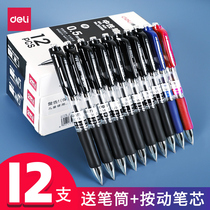 Power press pen 0 5mm gel pen warhead office signature pen carbon pen student brush question pen examination pen black red red blue ink blue Doctor special pen pen pen ball point pen writing tool