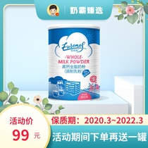 Full-fat Alaomus milk powder 800g children and adolescents high calcium modulation single pot
