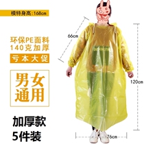 Disposable raincoat size plus fat to increase 200 Jin 300 Jin thick whole body piece split mens female cycling