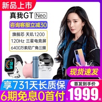 (High discount 100 yuan) realme GT Neo true me realmegtneo new 5G day Lei 1200 real me gtneo 5G mobile r