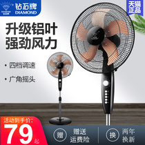 Diamond brand electric fan Household mechanical dormitory shaking head electric fan 14 inch silent vertical timing remote control table floor fan