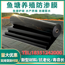 Fish pond impermeable membrane thickened composite geomembrane biogas pond tarpaulin Fish pond slope protection reservoir Aquaculture