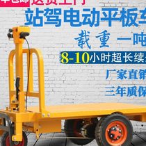 Construction site Electric hand push flatbed truck pull feed farm manure truck three-door dump truck
