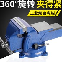 Platform vise model vise small vise clamp universal platform Tiger table tongs table heavy household multi-function pliers