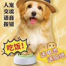 Dog bell ringer voice button Pet talk communication sound button Toy go out to play can be recorded trainer