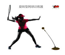 Tennis trainer single play rebound training auxiliary equipment artifact self-training children one person practice singles