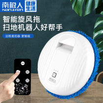 Antarctic sweeping robot family with small full-automatic wet and dry dual-purpose floor mopping artifact full-automatic lazy person
