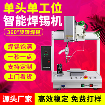  Soldering machine Automatic small USB automatic welding line PCB board plug-in LED light automatic tin drag welding spot welding machine