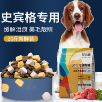 Epinge Dog Puppies Special Dog Food Large Dog Hunting Dog History Bingo Dog Food Special Dog Food Special Dog Food 20 Catty