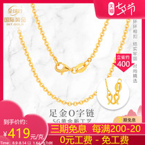 Global line gold necklace womens vegetarian chain O-shaped chain clavicle chain wild 5G necklace can be used with pendant 24K pure gold