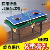 Mini table tennis table home indoor children small folding simple family sports equipment small parent-child