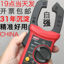 UNI-T Ulide UT201 clamp multimeter 202A clamp meter 203 AC DC current UT204 clamp meter