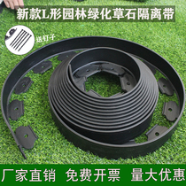 Landscaping L-shaped plastic grass stone isolation belt New material thickened black retaining plate grass stone separation belt spacer belt