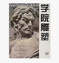 Genuine Book Academy Sculpture Series 28 2015No 4 Jiangxi Fine Arts Jiangxi Fine Arts Publishing House