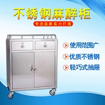Medical stainless steel anesthesia cabinet Hospital medical equipment Surgery change medicine delivery Nursing rescue ambulance trolley