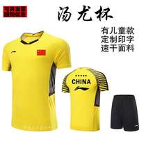 2018 Thomas & Uber Cup badminton uniform mens and womens short-sleeved quick-drying air-tight shorts Sportswear National team game clothes group purchase