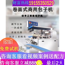 Factory direct sales commercial roll bread machine automatic swing plate bread machine production line