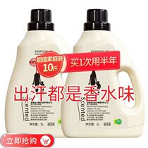 (German Dolf) Perfume laundry detergent deep clean and long-lasting fragrance sterilization stain-free phosphorus-free non-fluorescent agent