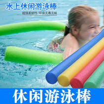 Swimming floating strip swimming aid buoyancy rod equipped with foam stick floating board children floating board cute and durable swimming ring