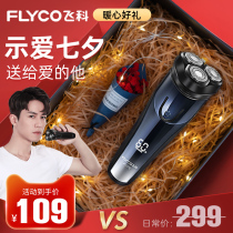 Flying Ko Boy Birthday Gift Practical Delivery Boyfriend Boyfriend Husbands father surprises Valentines Day Fancy Ritual Sensation