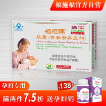 Foschford Pregnant Women Folic Acid Compound Vitamin Supplement Multidimensional elements Folic Acid Tablets Lactation Period Special