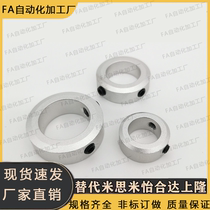 Bearing inner ring fixed ring thrust ring positioning aluminium ring micro press ring 6 8 10 12 12 20 20 25 30
