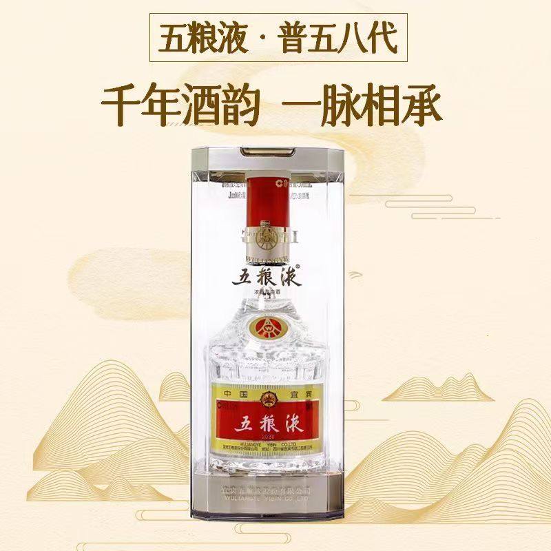 五粮液52度500ml浓香型-五粮液52度500ml浓香型促销价格、五粮液52度