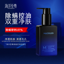 Ocean Supreme Mens Cleanser Mild Clean Pores Net Balance Oil Control Oil Control and Bright Special Cleanser