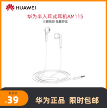 Huawei Huawei semi-in-ear headphones AM115 High-quality sound comfortable to wear Huawei original headphones